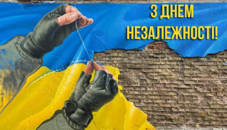 Скидка до -32% ко Дню Независимости Украины фото 1