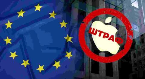 Apple получит штраф за нарушение Закона о цифровых рынках