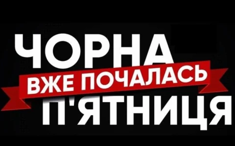Чёрная пятница наступила: скидки до 70% на Frontalka — успей поймать своё!