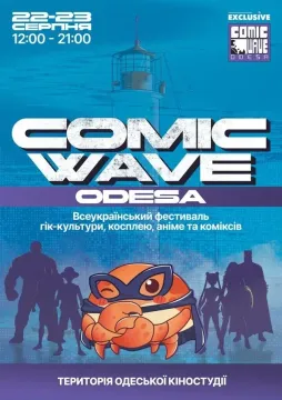 Comic Wave в Одесі 2026: програма фестивалю на 22–23 серпня