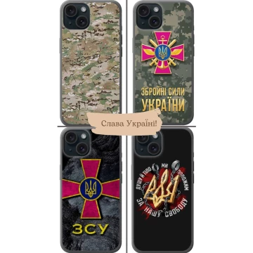 Подборка чехлов для защитников и защитниц Украины