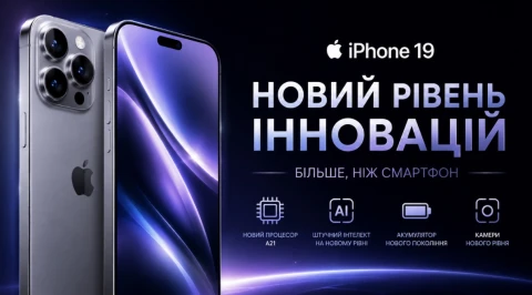 Инсайдеры: iPhone 19 получит функции, которых не будет даже в iPhone 18