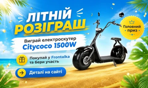 Купи два принти – отримай шанс на електроскутер: Frontalka запускає літній розіграш