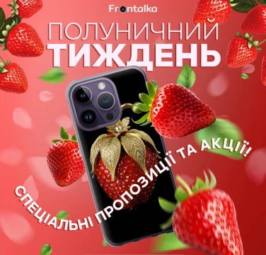 Клубничная неделя объявляется открытой. Скидки до -20%