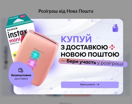 Як виграти Fujifilm INSTAX у Frontalka – прості умови