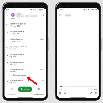 Запис дзвінків на Android: прості кроки, які працюють на більшості смартфонів